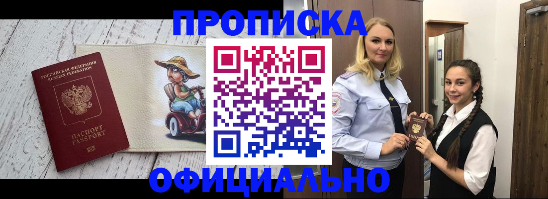 временная регистрация в Емве