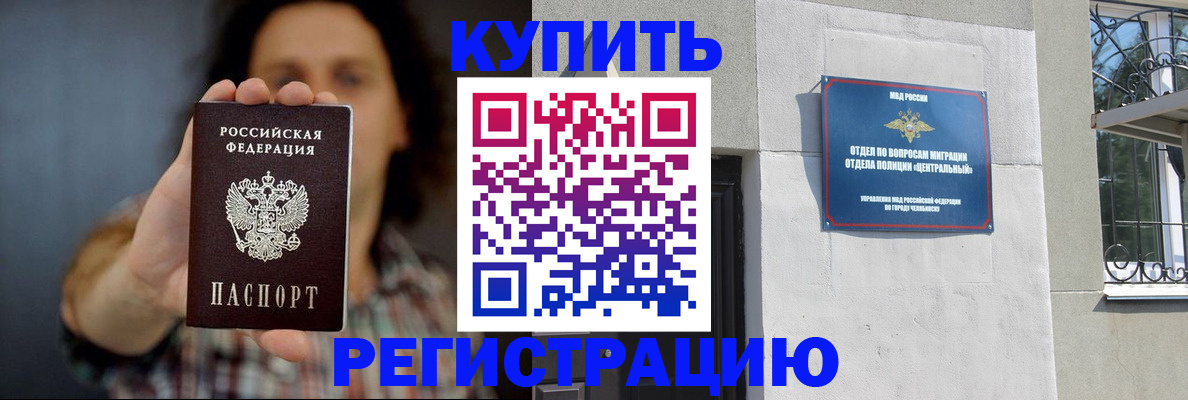 временная регистрация для школы в Емве