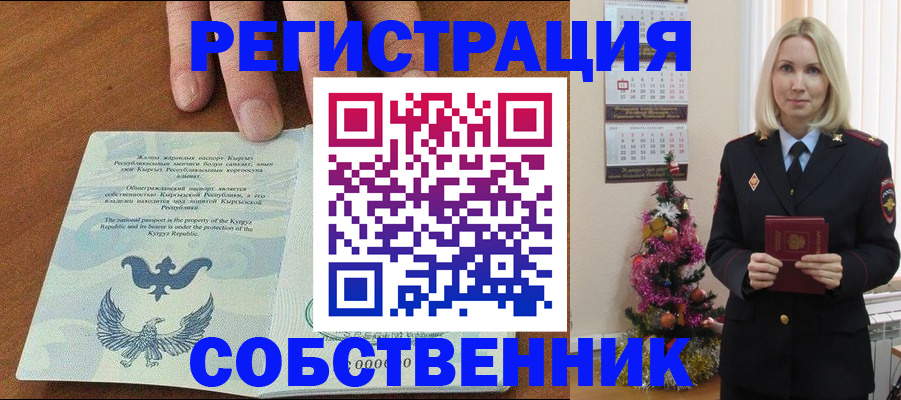 прописка в Емве