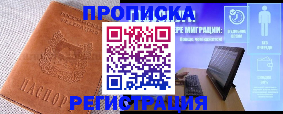 найти адрес прописки в Емве