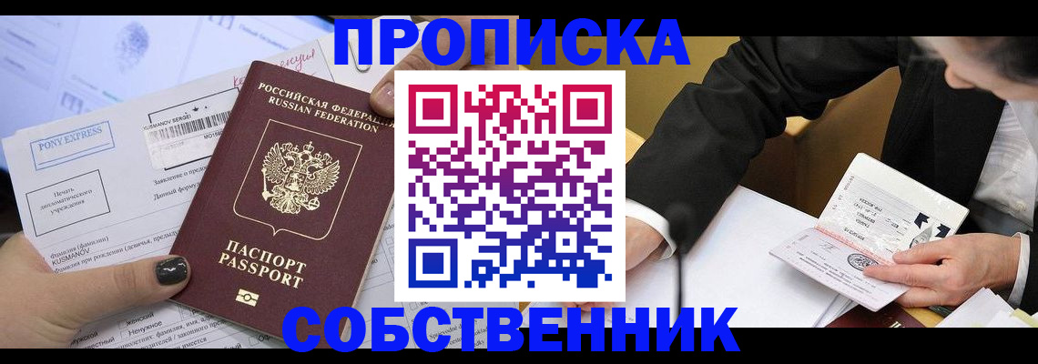 временная регистрация поиск в Емве