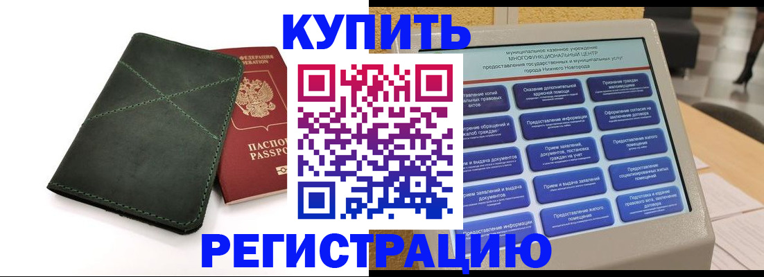 прописка для кредита в Емве