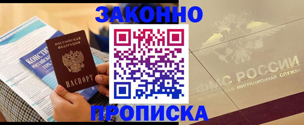 временная регистрация купить в Емве