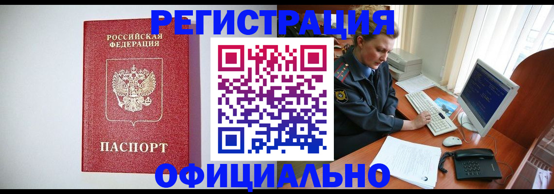 прописка поиск в Емве