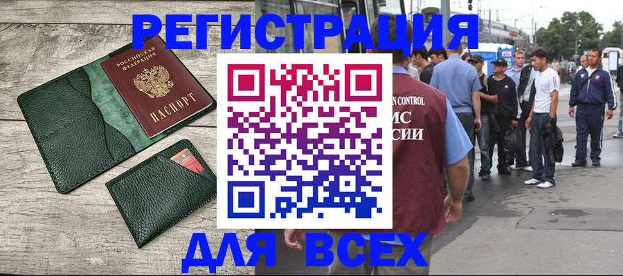 временная регистрация недорого в Емве